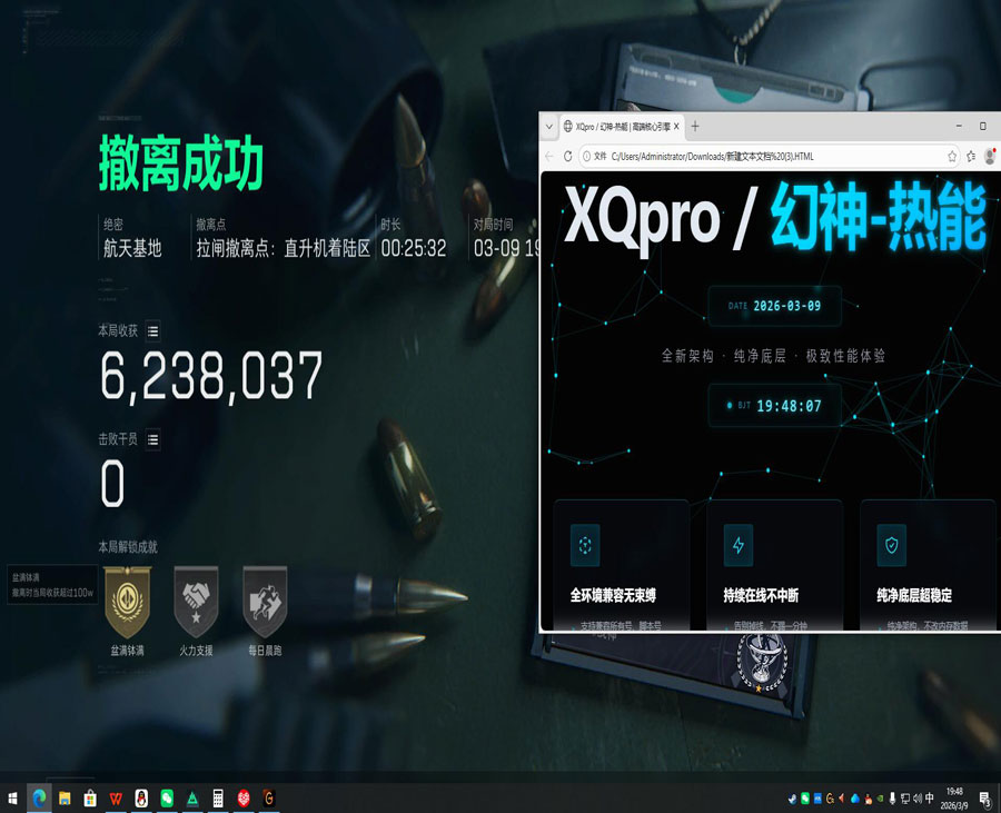 三角洲手游外挂多不多软件效果